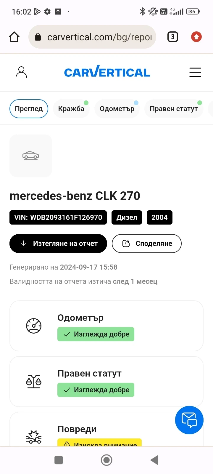 Mercedes-Benz CLK, снимка 15 - Автомобили и джипове - 47695851