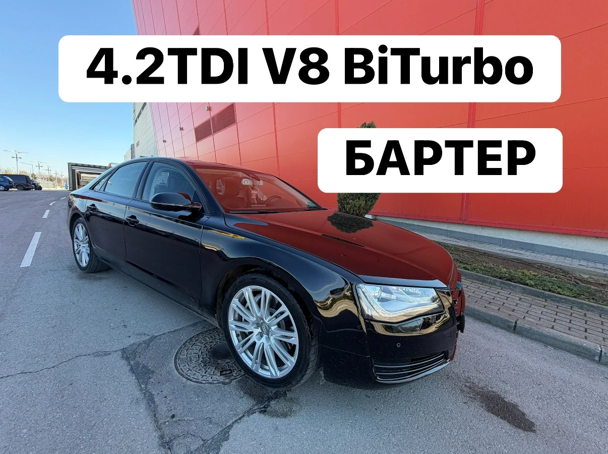 Audi A8 4.2TDI* V8* BiTurbo* Вакум | Auto.bg — изображение 1