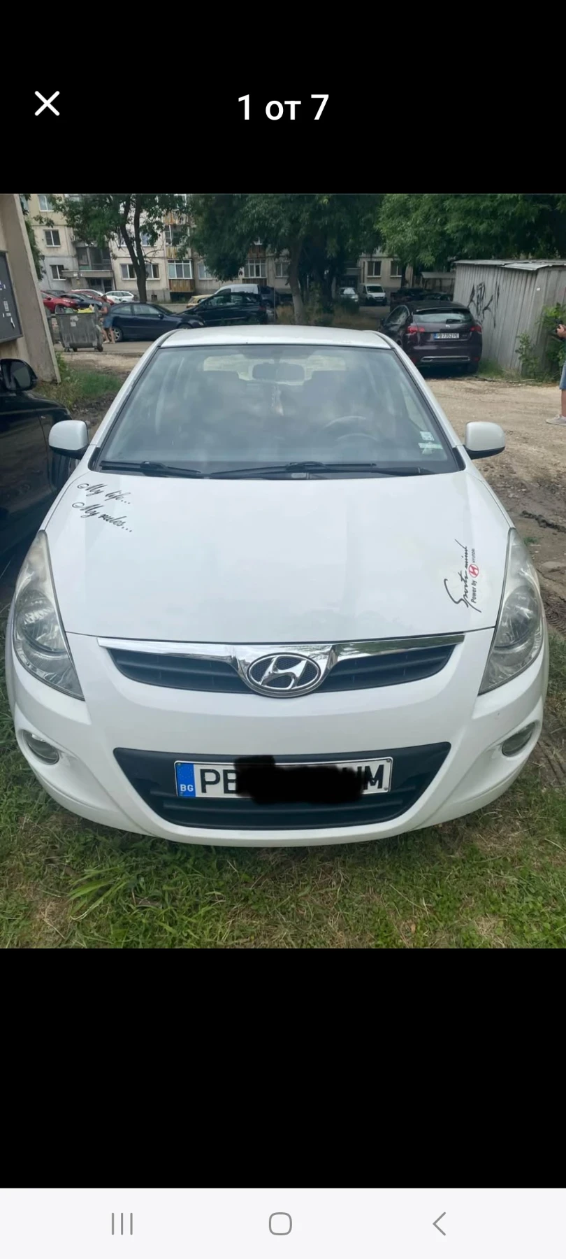 Hyundai I20, снимка 2 - Автомобили и джипове - 55584356