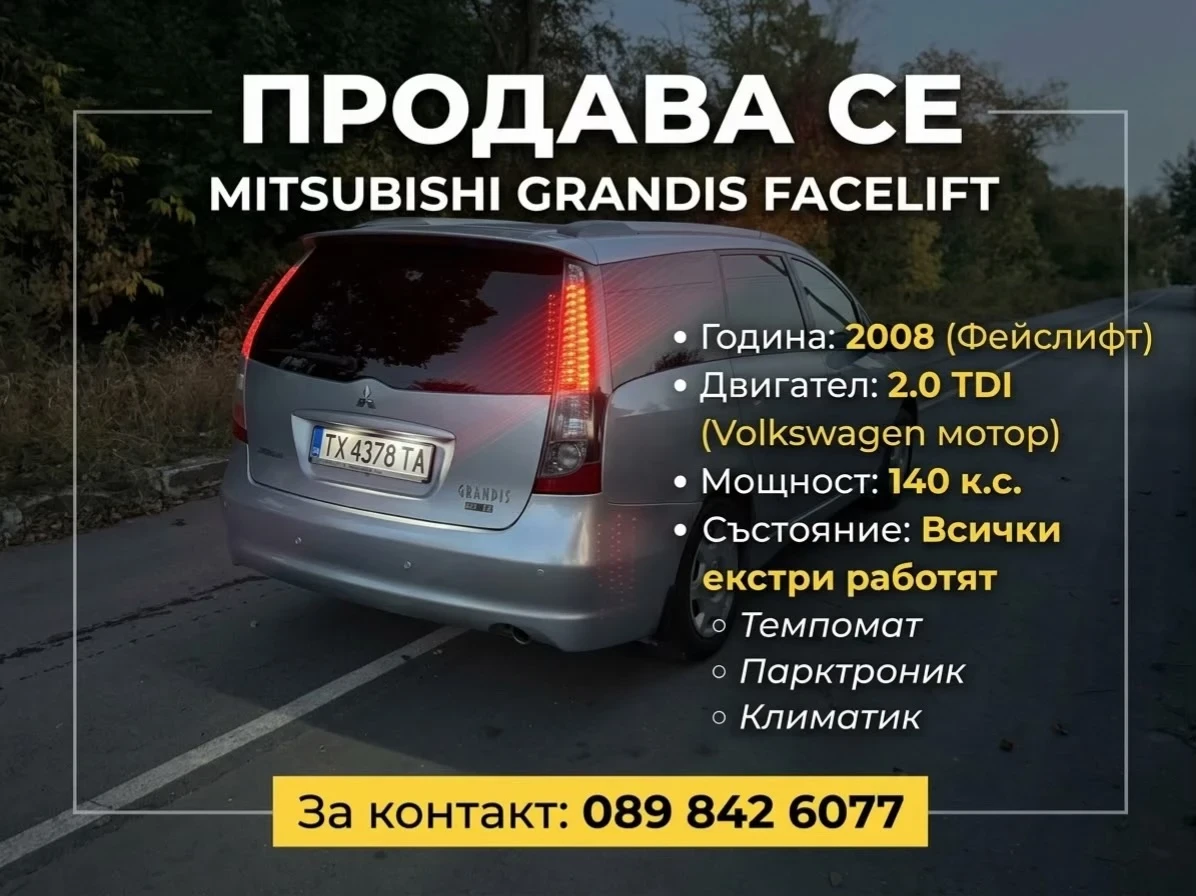 Mitsubishi Grandis 2.0 DID | Mobile.bg � ����������� 12