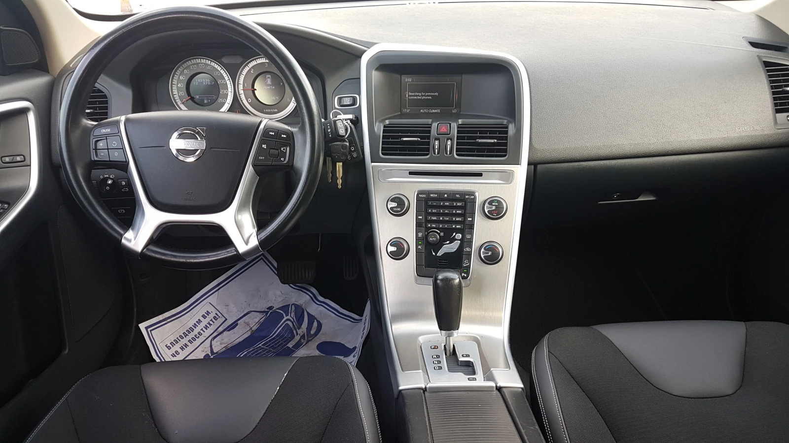 Volvo XC60 2.4 D3 163кс 4×4, снимка 10 - Автомобили и джипове - 54555274