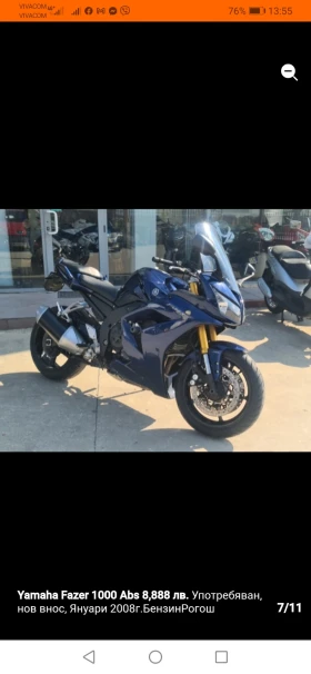 Yamaha FZ1 Fazer 1000, снимка 1