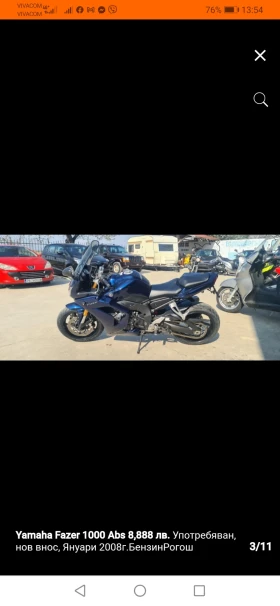 Yamaha FZ1 Fazer 1000 | Auto.bg — изображение 4