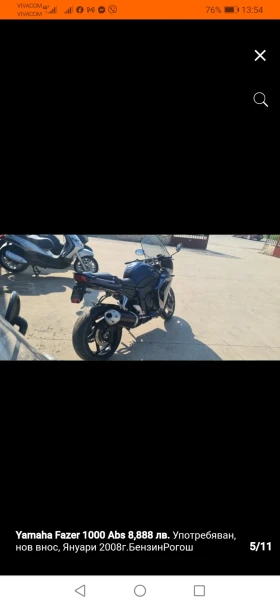 Yamaha FZ1 Fazer 1000 | Auto.bg — изображение 6
