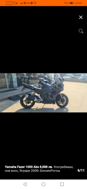Yamaha FZ1 Fazer 1000 | Auto.bg — изображение 5