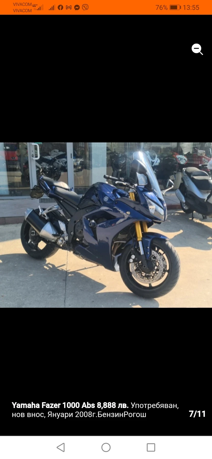 Yamaha FZ1 Fazer 1000 | Auto.bg — изображение 1