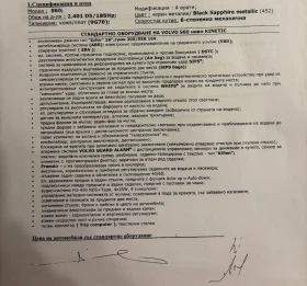 Обява за продажба на Volvo S60 D5 ~4 300 лв. - изображение 10