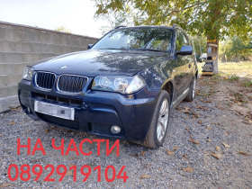 BMW X3 BMW X3 M PACK на части, снимка 1 - Автомобили и джипове - 45186740