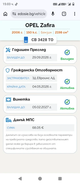 Opel Zafira 2.2 6-ск Бензин, снимка 13