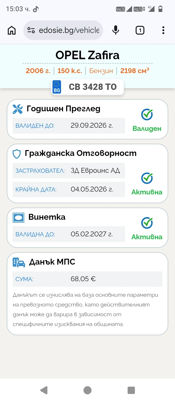 Opel Zafira 2.2 6-�� ������ | Mobile.bg � ����������� 12