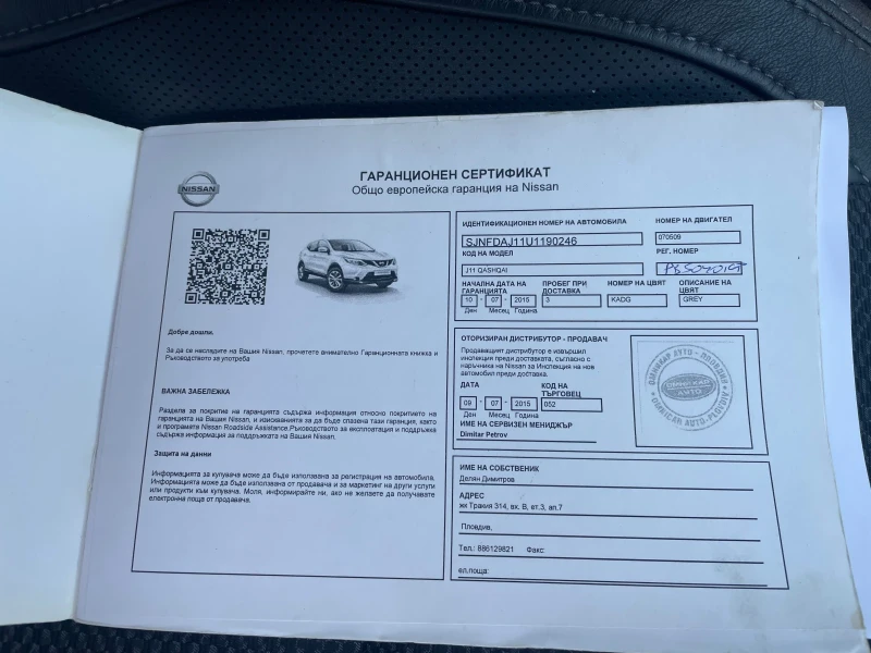 Nissan Qashqai 1.6DCI, снимка 12 - Автомобили и джипове - 52048566
