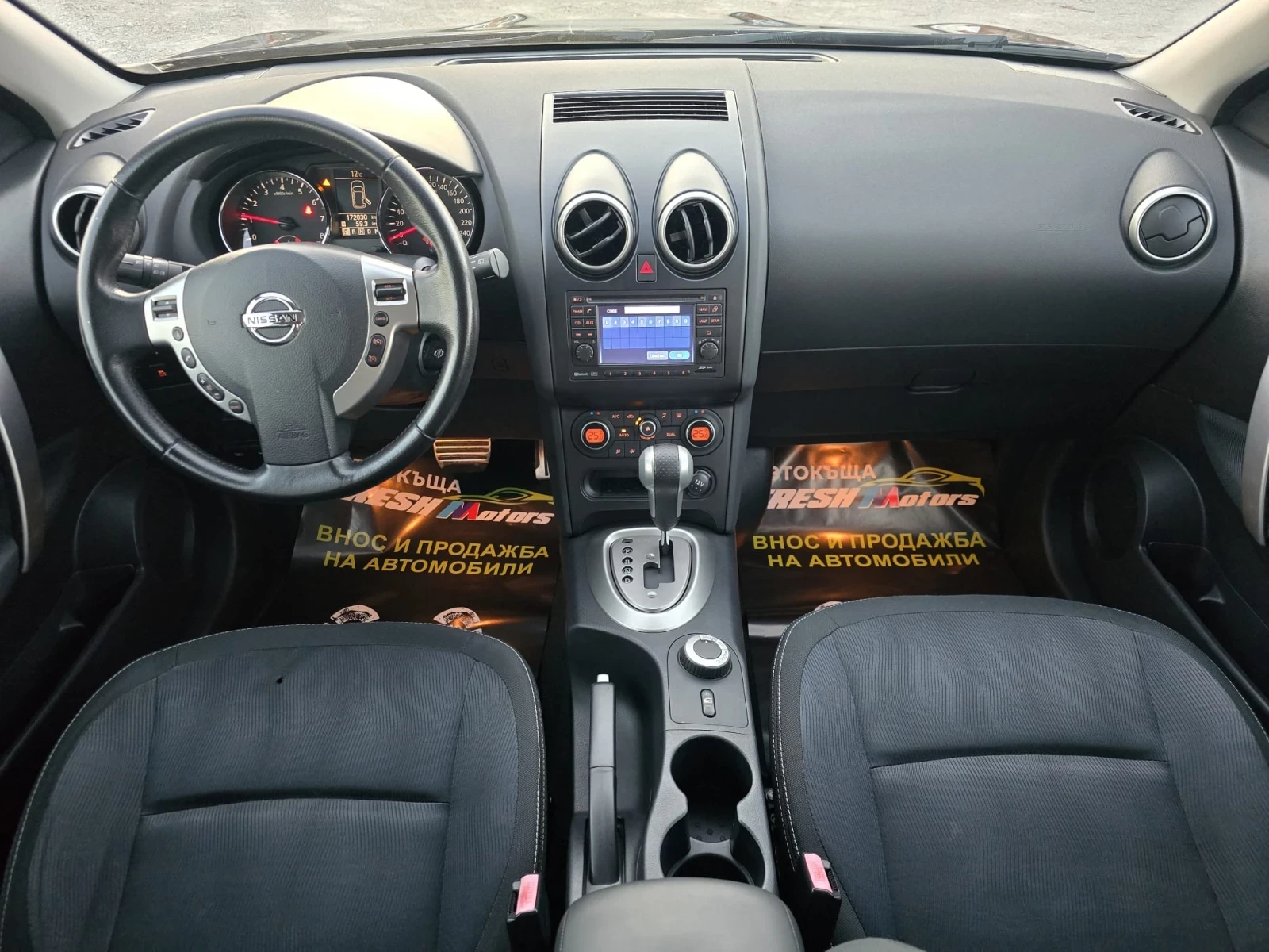 Nissan Qashqai 2.0i 141K.C. / 4X4 / АВТОМАТ / НАВИ / КЛИМАТРОНИК - изображение 8