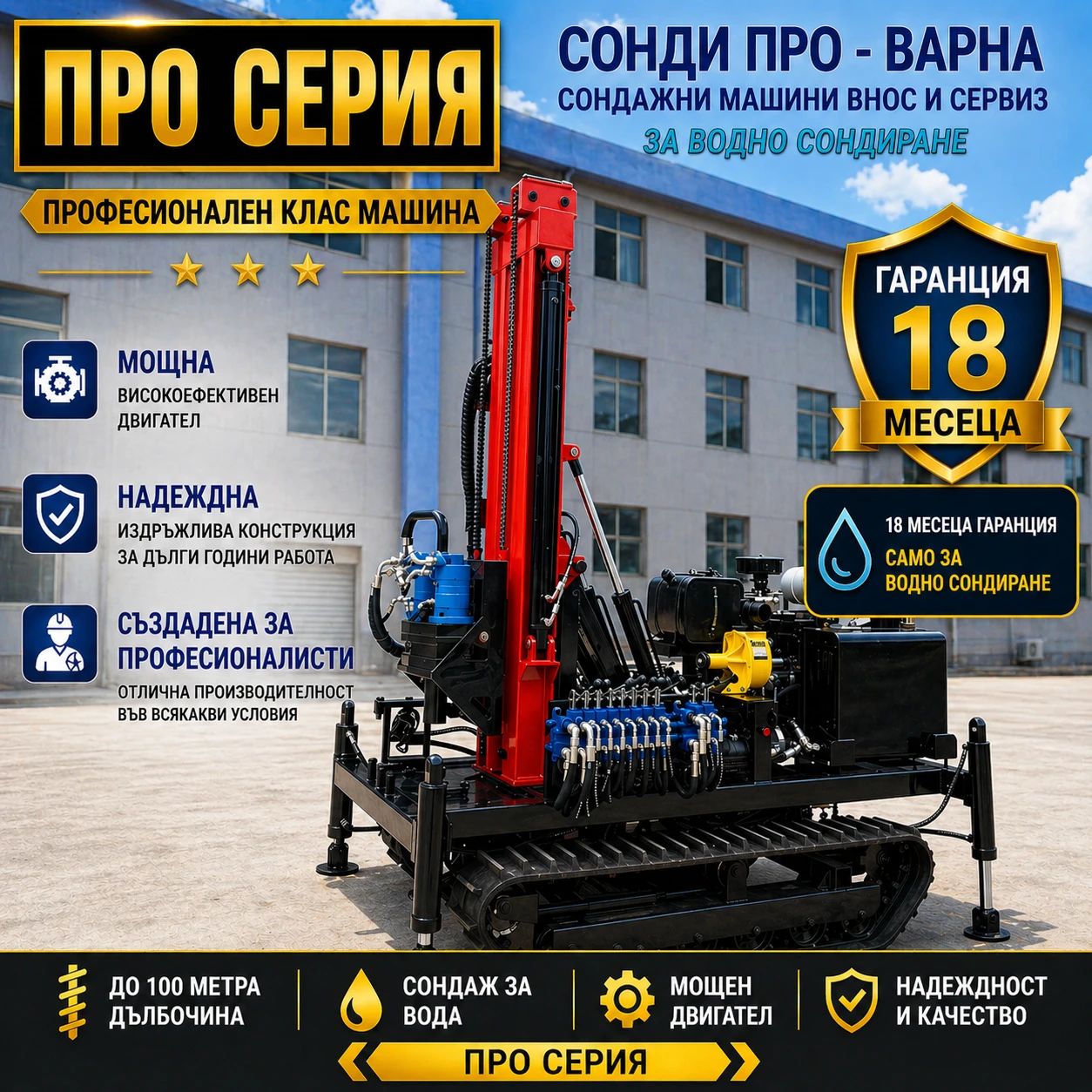 Други специализирани машини Друга Нова Сондажна машина Track-Pro200CN(v.60) до 200 м