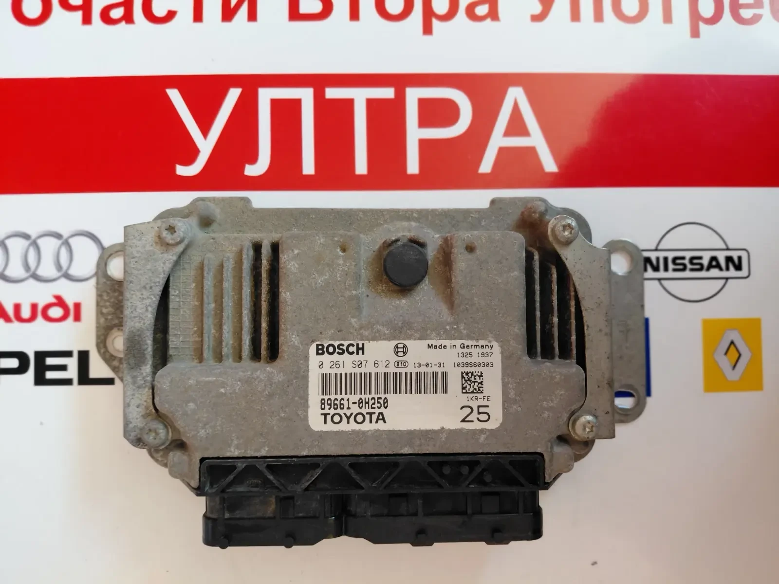 89661-0H250 Компютър двигател Toyota Aygo 1.0  Bosch 0261S07612