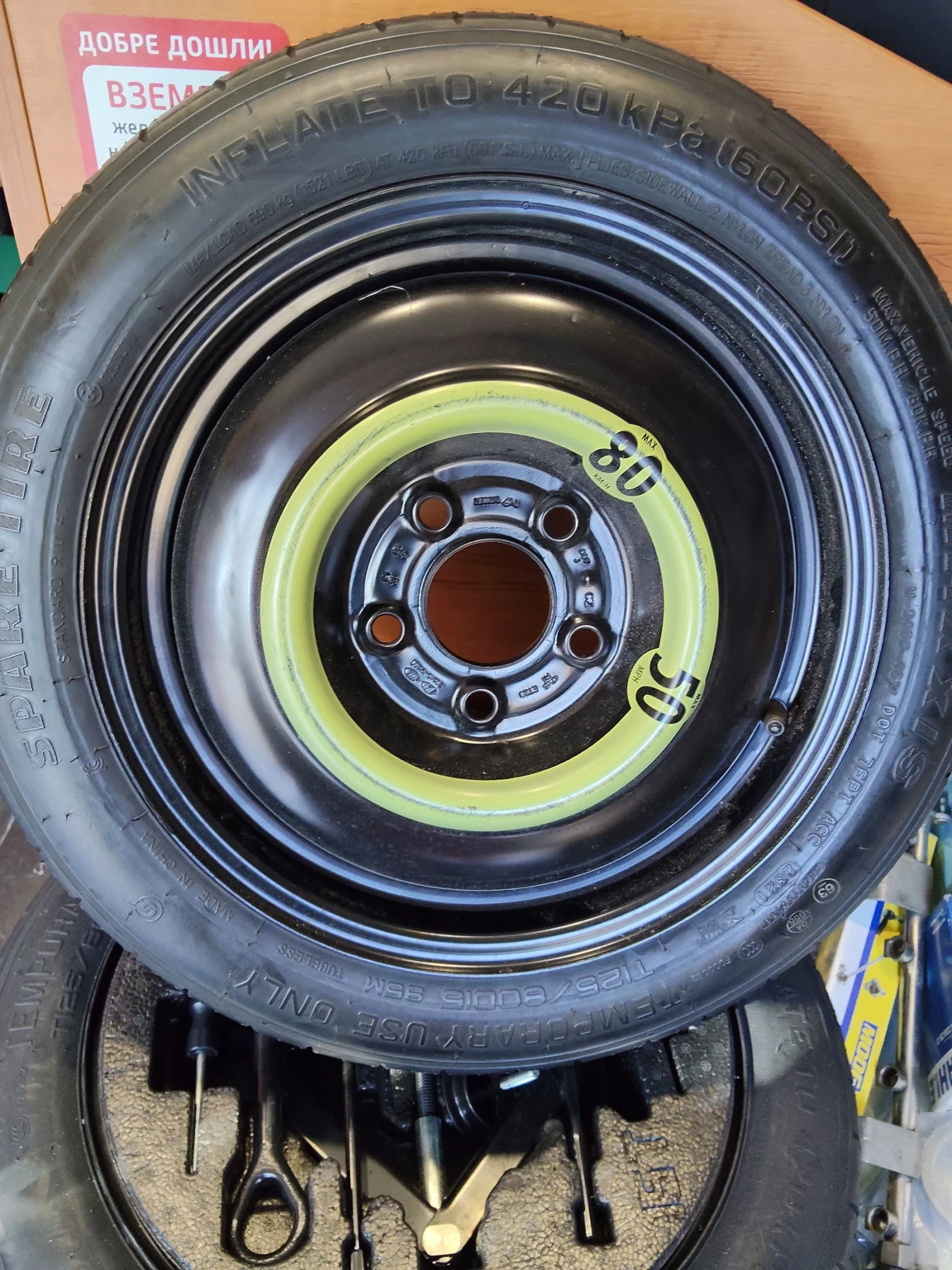    125/80R15  Hyundai I30 | Mobile.bg   4