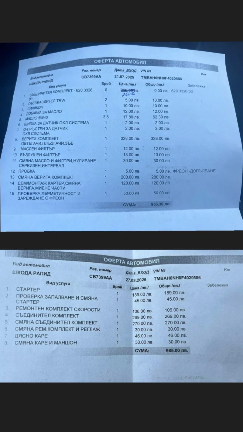 Skoda Rapid 1.2i LPG, снимка 16 - Автомобили и джипове - 52817586