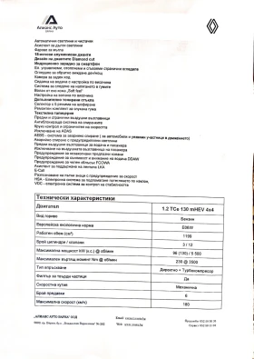 Dacia Duster Journey, снимка 14