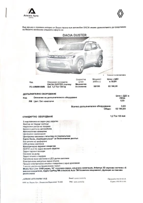 Dacia Duster Journey, снимка 12