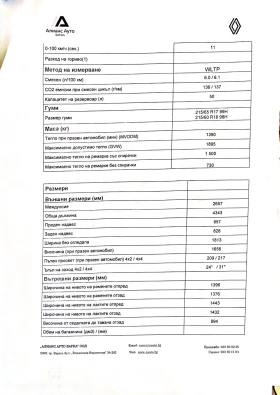 Dacia Duster Journey, снимка 13