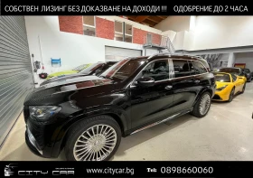 Mercedes-Benz GLS 600 MAYBACH/ DESIGNO/ E-ACTIVE BODY/EXLCUSIV/ PANO/ TV | Mobile.bg    1