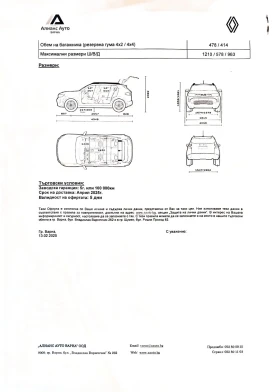 Dacia Duster Journey - 23500 € / 45962.00 лв. - 78130709 11