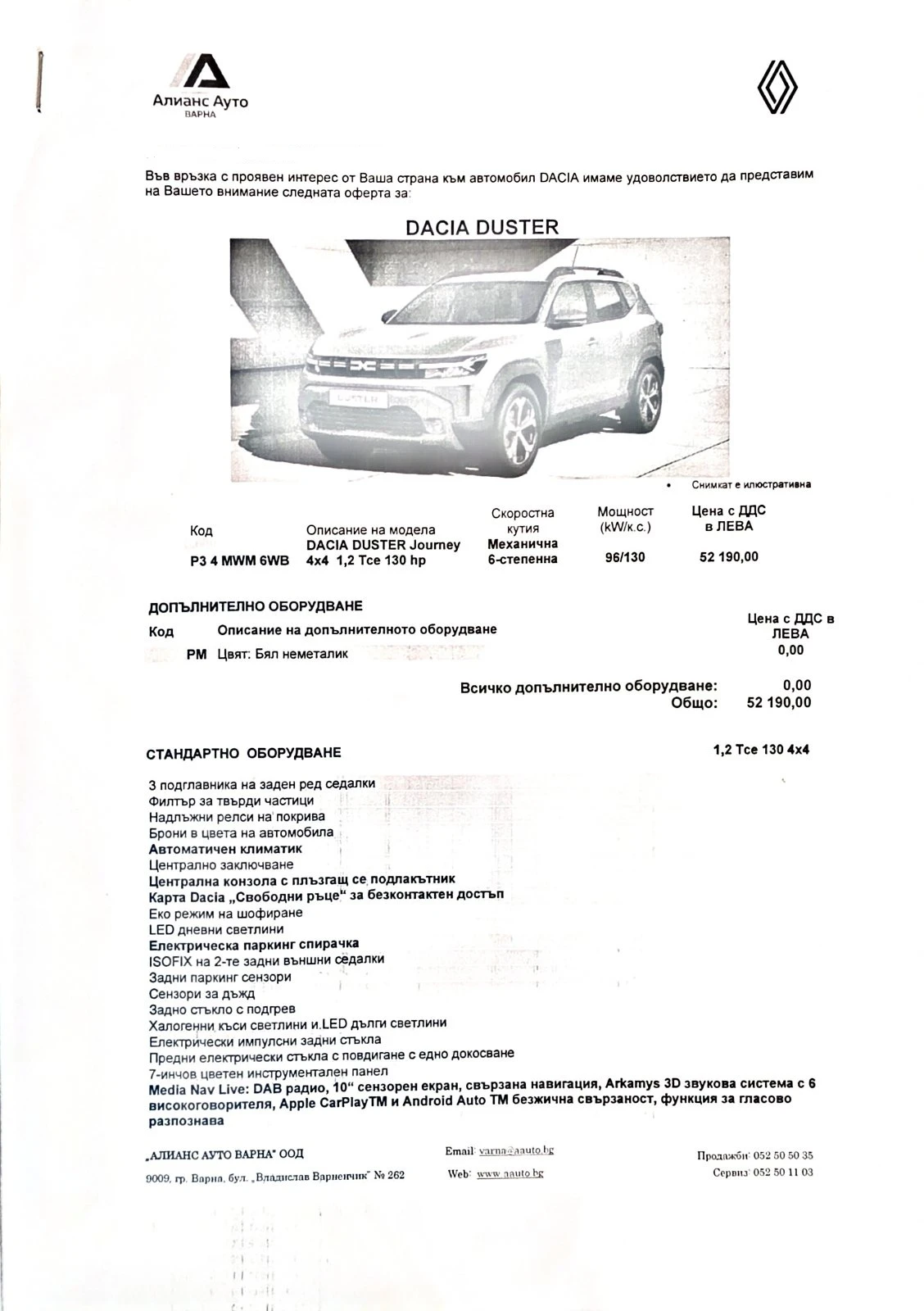 Dacia Duster Journey, снимка 12 - Автомобили и джипове - 53826274