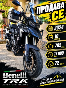 Benelli TRK702, снимка 1