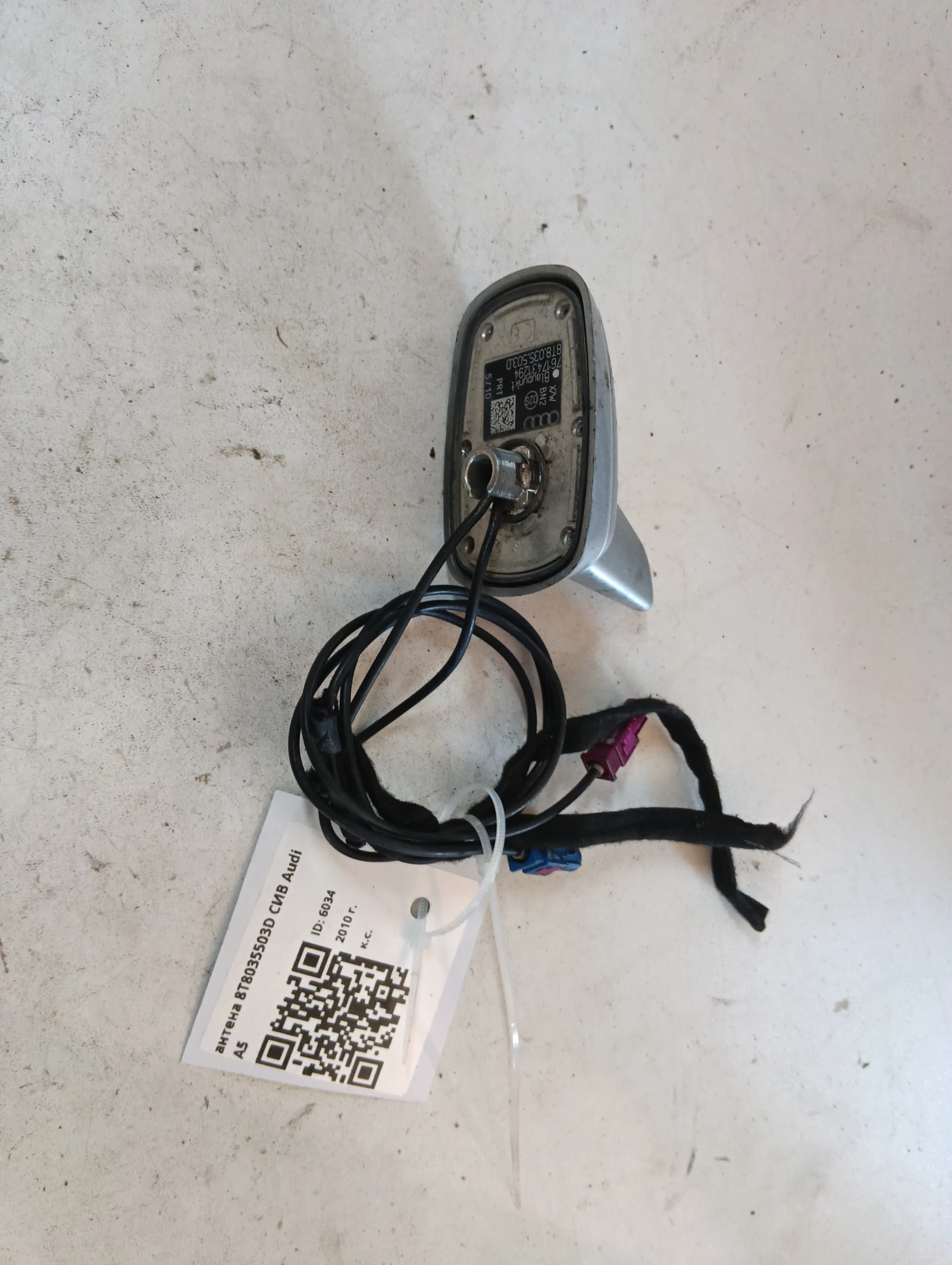 антена 8T8035503D СИВ Audi A5