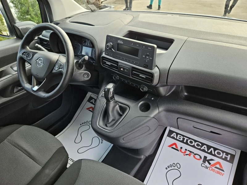 Opel Combo 1.5d-98кс= АВТОПИЛОТ= КЛИМАТРОНИК, снимка 12 - Автомобили и джипове - 48848145