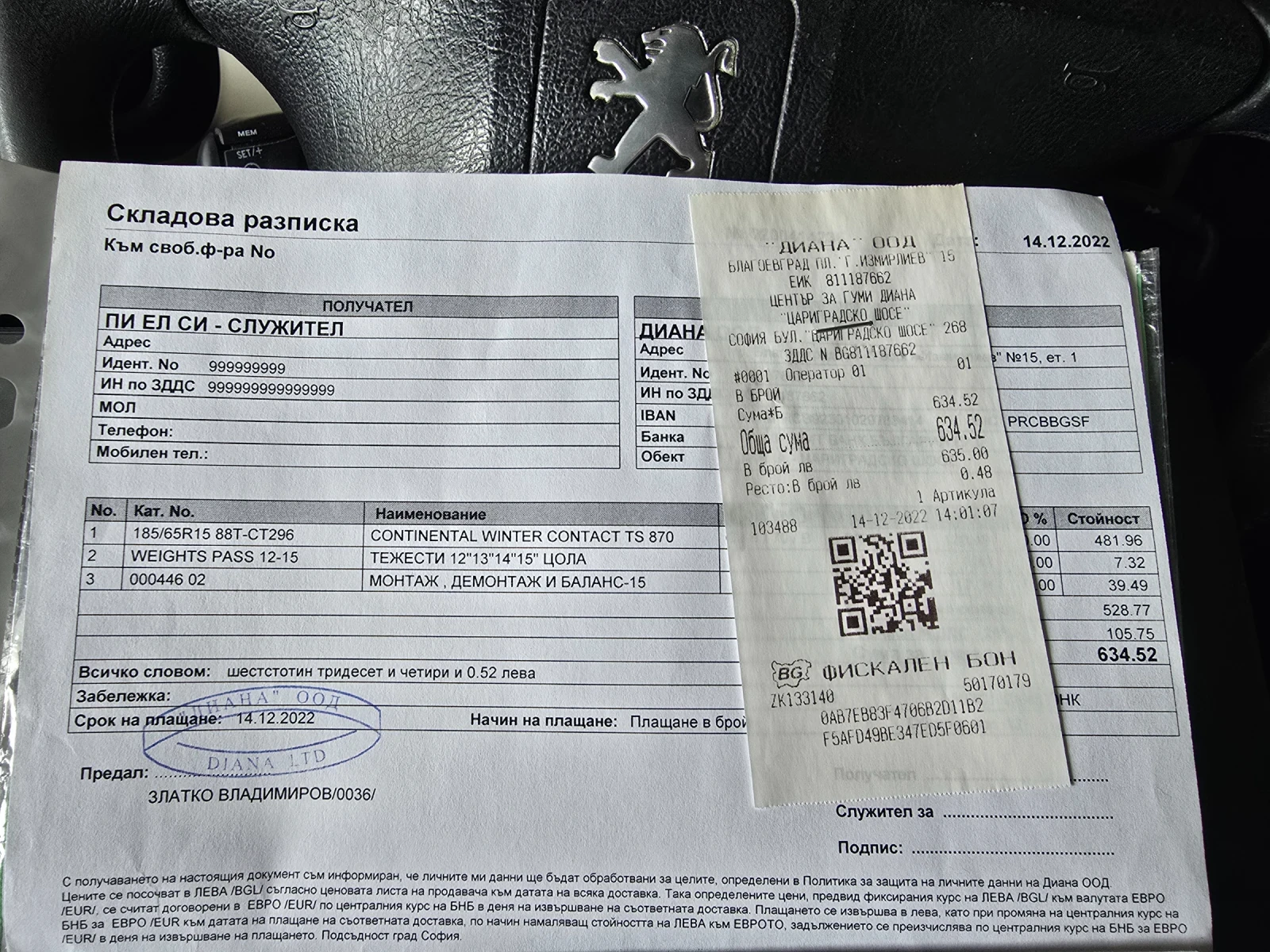 Peugeot Partner | Mobile.bg � ����������� 17