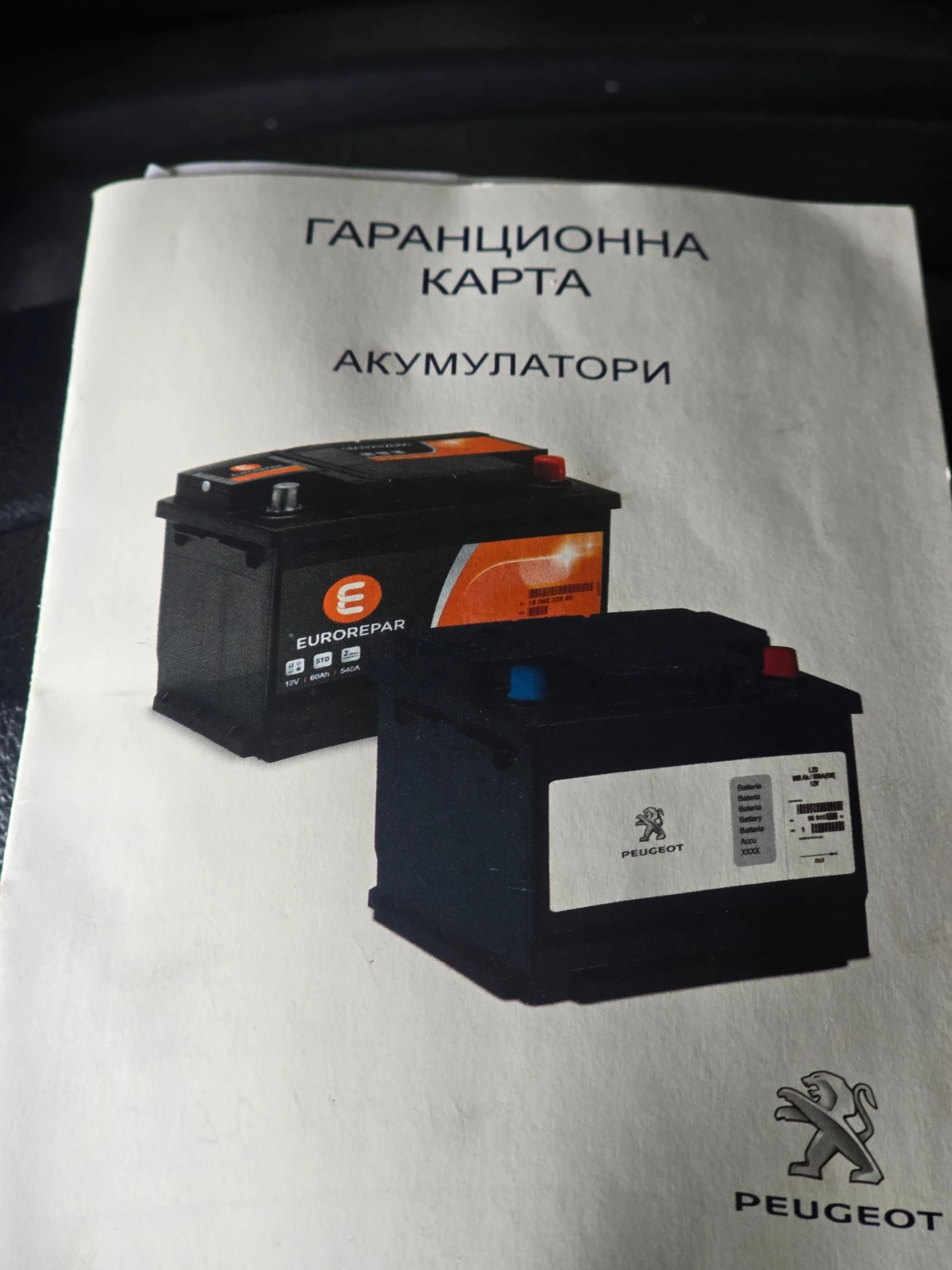 Peugeot Partner | Mobile.bg � ����������� 16