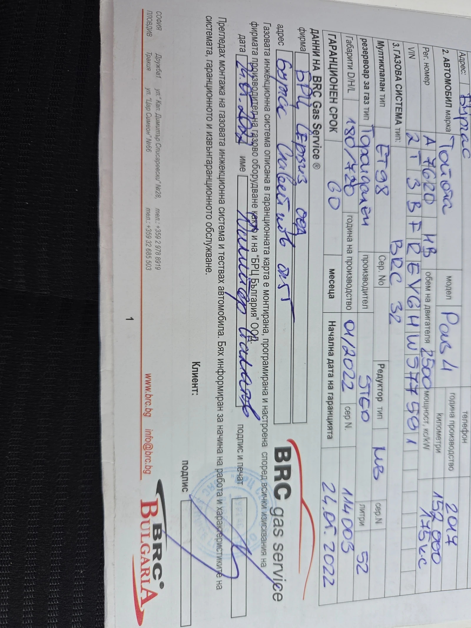 Toyota Rav4 2.5i 4х4 автомат газ в гаранцияBRC, снимка 15 - Автомобили и джипове - 56216862