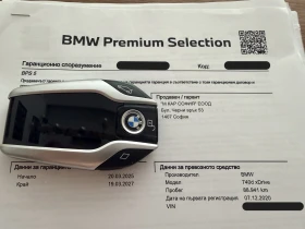 BMW 740 дизелов хибрид - 43000 € / 84100.69 лв. - 48635805 16