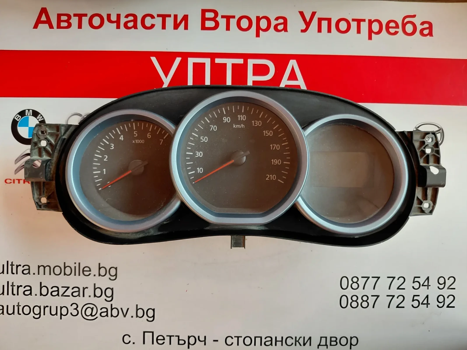 248107977R Километраж DACIA DOKKER  248107977R---