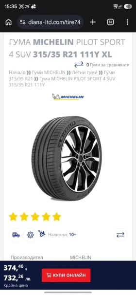 ����� �� �������� �� ���� 285/40R21