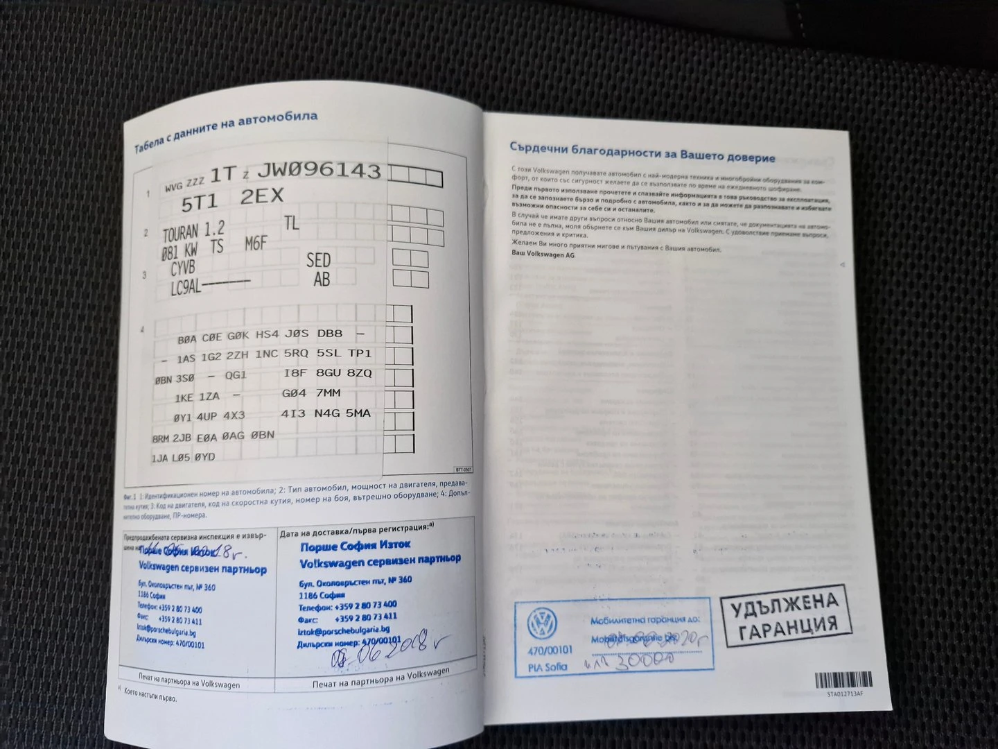 VW Touran Trendline 1.2TSI BMT | Mobile.bg � ����������� 17