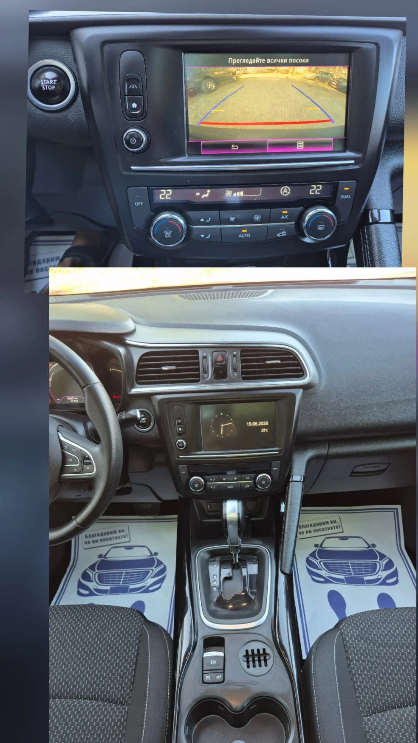 Renault Kadjar 1.5dci+ Avtomat+ Panorama, снимка 8 - Автомобили и джипове - 55000385