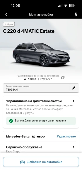 Mercedes-Benz C 220 Estate, снимка 11