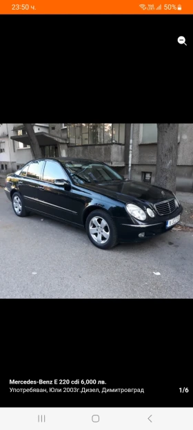 Mercedes-Benz E 220 CDI 220, снимка 6