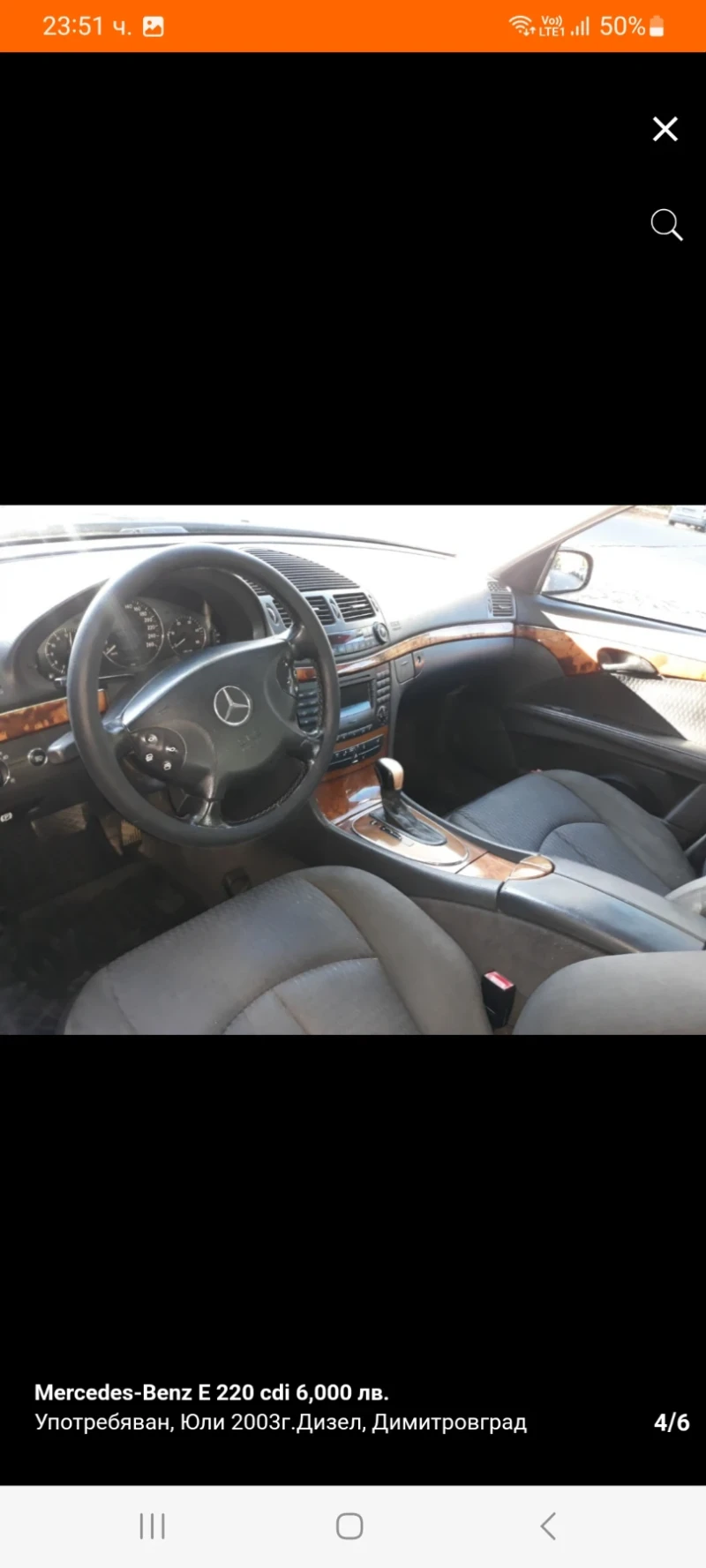 Mercedes-Benz E 220 CDI 220, снимка 5 - Автомобили и джипове - 49106695