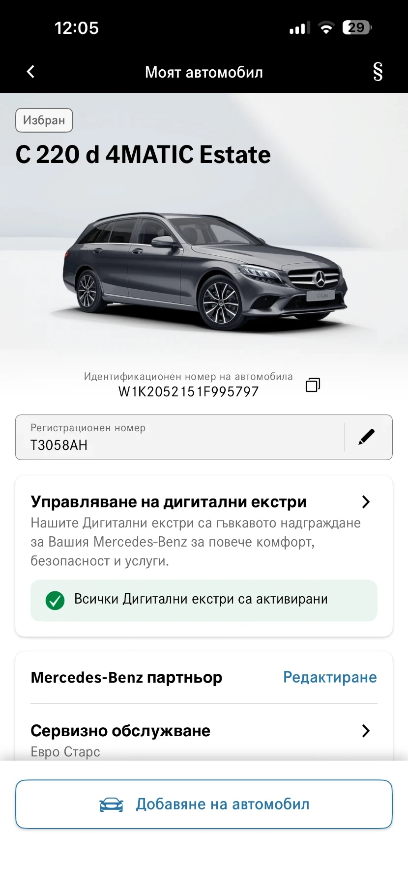 Mercedes-Benz C 220 Estate, снимка 11 - Автомобили и джипове - 54164561