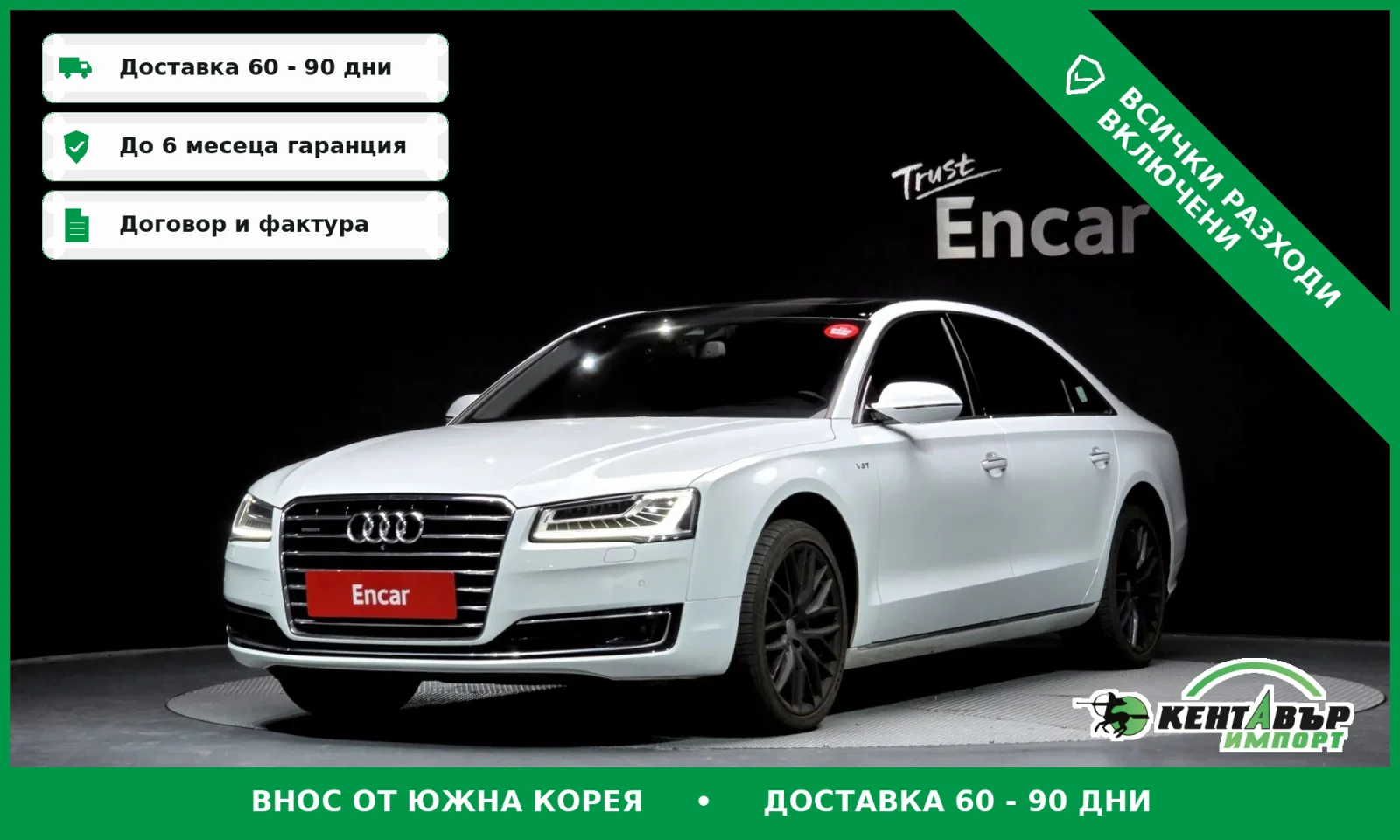 Audi A8 LONG* TELEVIZORI* TEXNOTEST