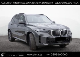     BMW X5 50e/ FACELIFT/ PLUG-IN/ M-SPORT/ LIFT/ H&K/ 360/