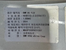 BMW 420 HUD* ЛЮК* КРАЙНА ЦЕНА, снимка 2
