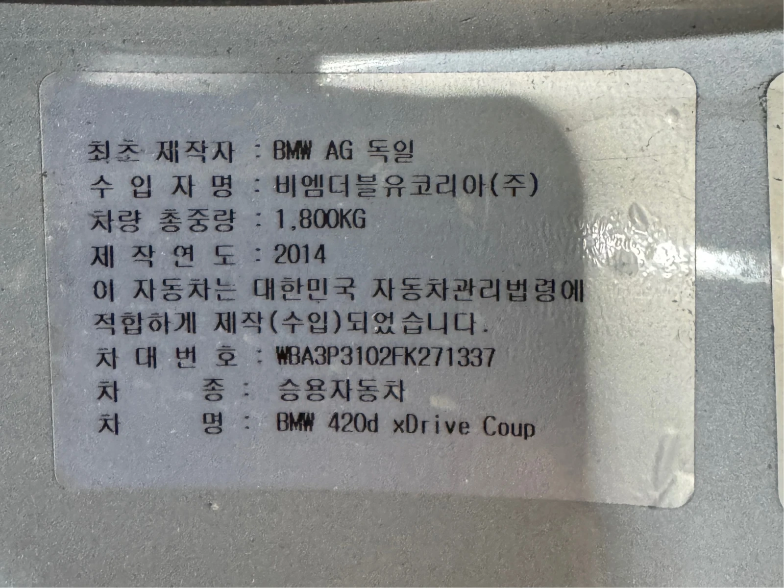 BMW 420 HUD* ЛЮК* КРАЙНА ЦЕНА, снимка 2 - Автомобили и джипове - 55593804