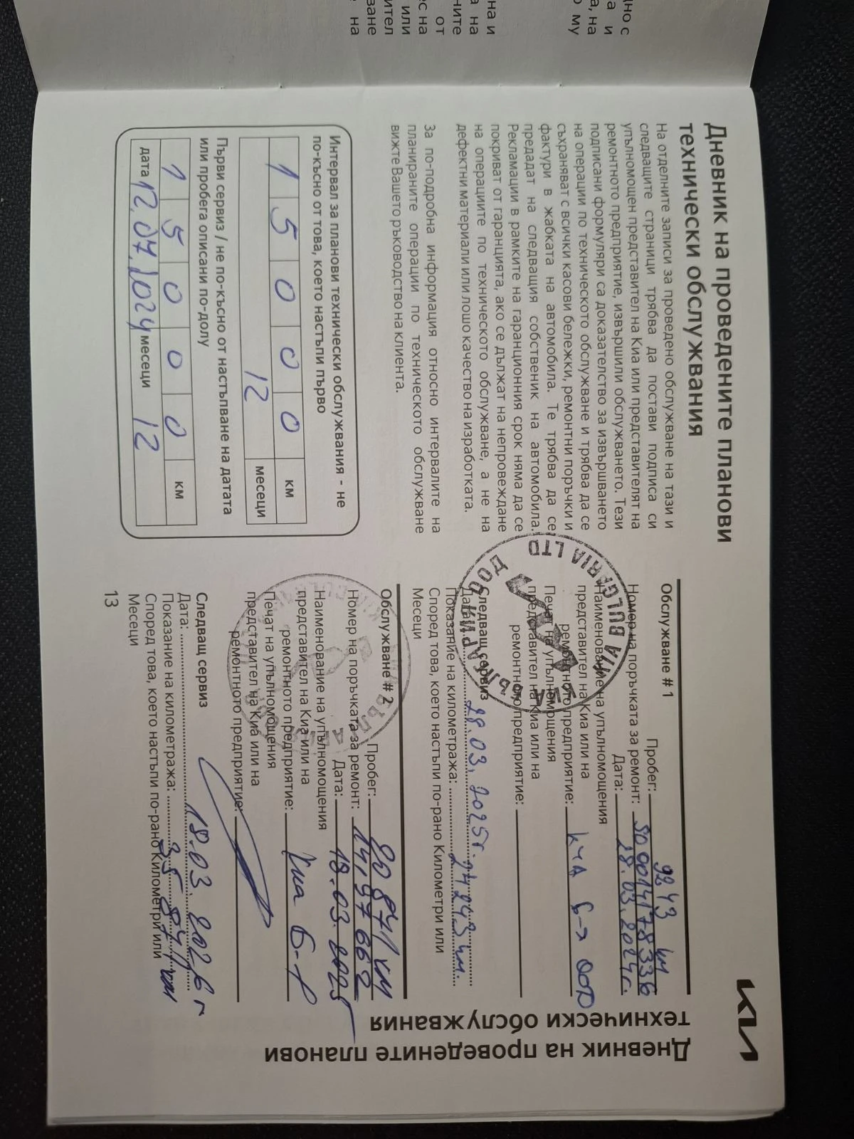 Kia Sportage 1.6 t Gdi EX 4�4 �������� | Mobile.bg � ����������� 11