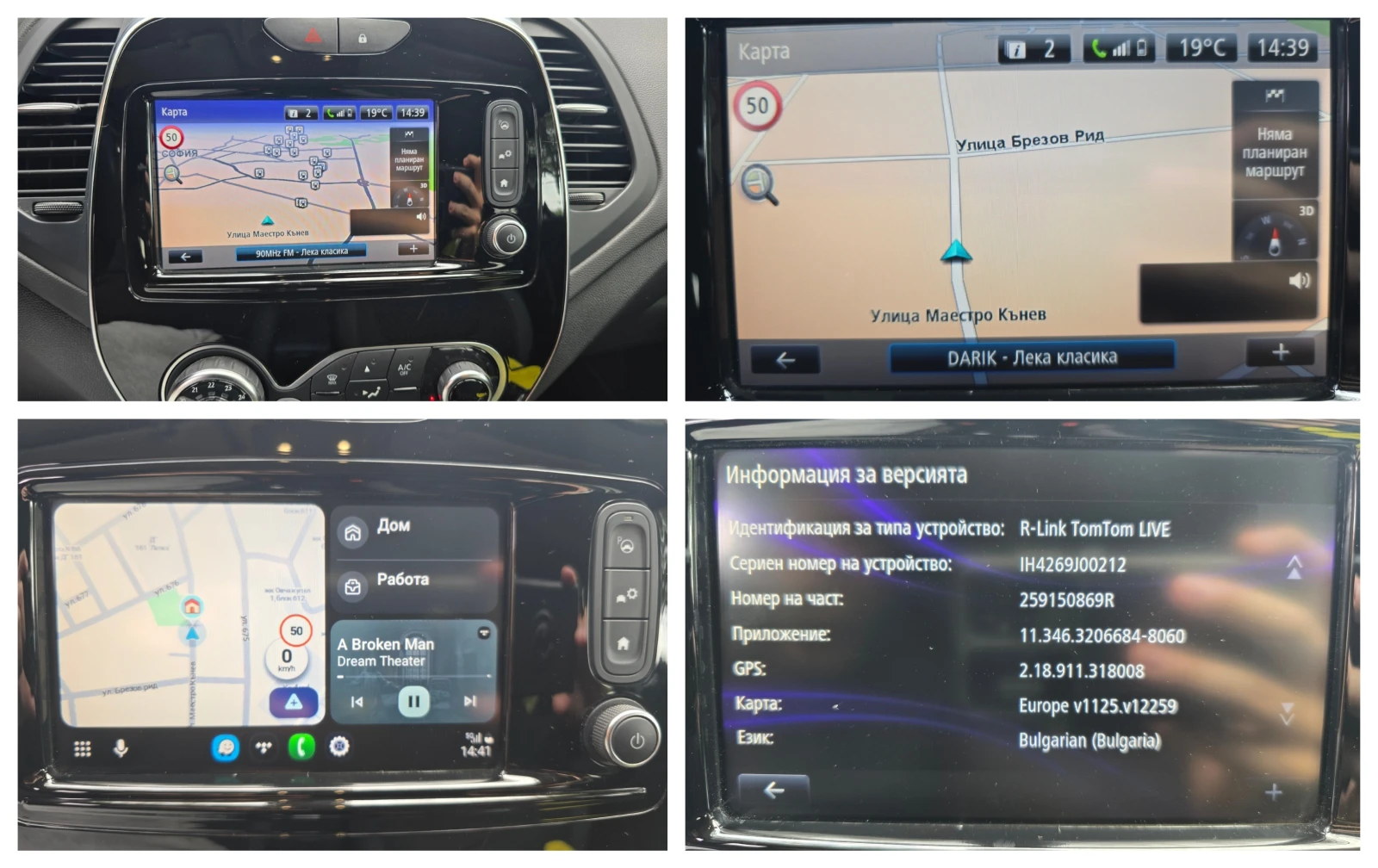 Renault Captur 1.3 TCe Collection, 2019, ��� ����, � �������  | Mobile.bg � ����������� 16