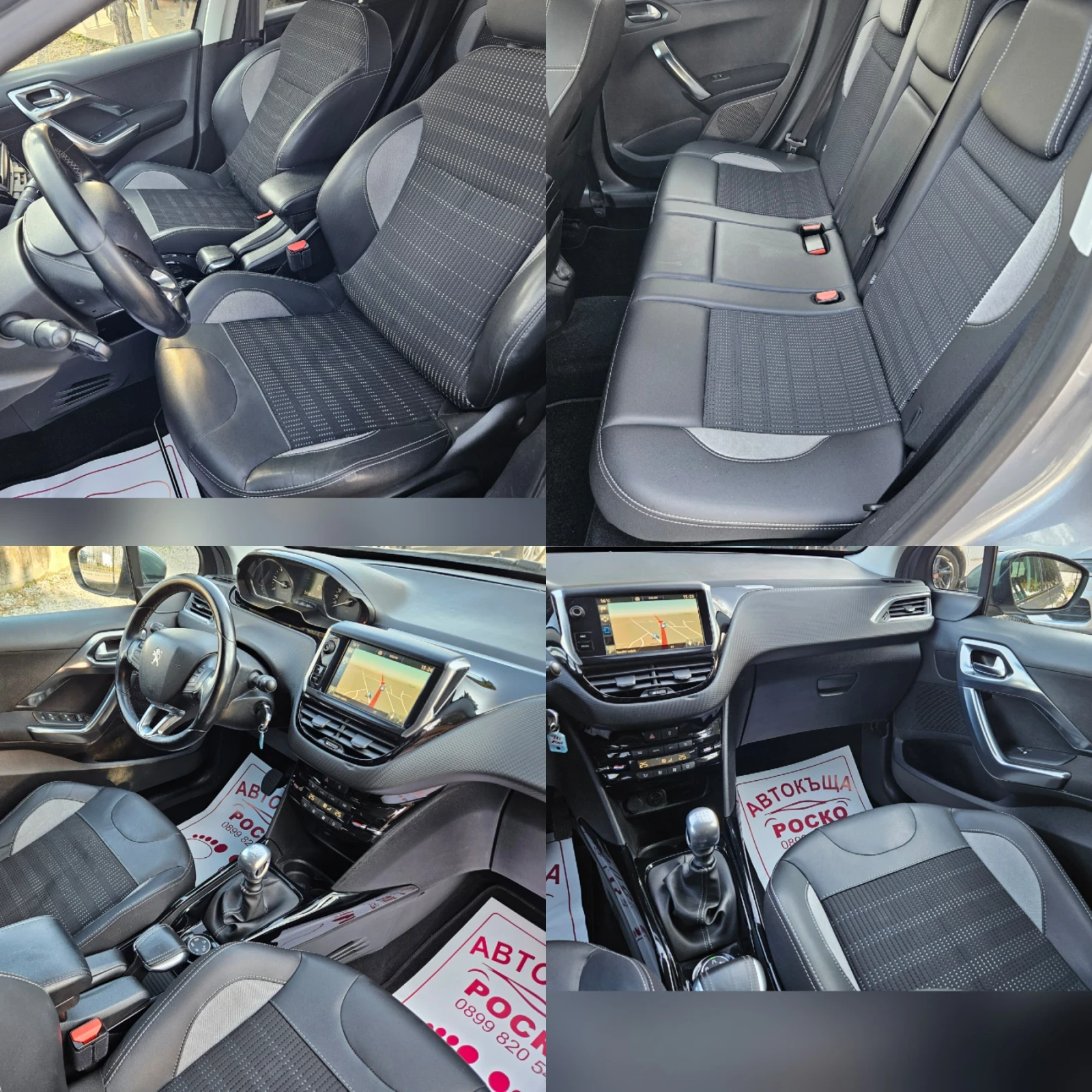 Peugeot 2008 1.6 eHDI 120 к.с 6 ск, снимка 12 - Автомобили и джипове - 53837403