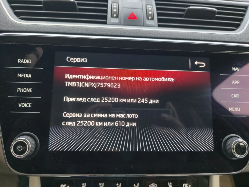 Skoda Superb 2.0 TDI, N1, обдухване, адаптивно окачване , снимка 10 - Автомобили и джипове - 51871944