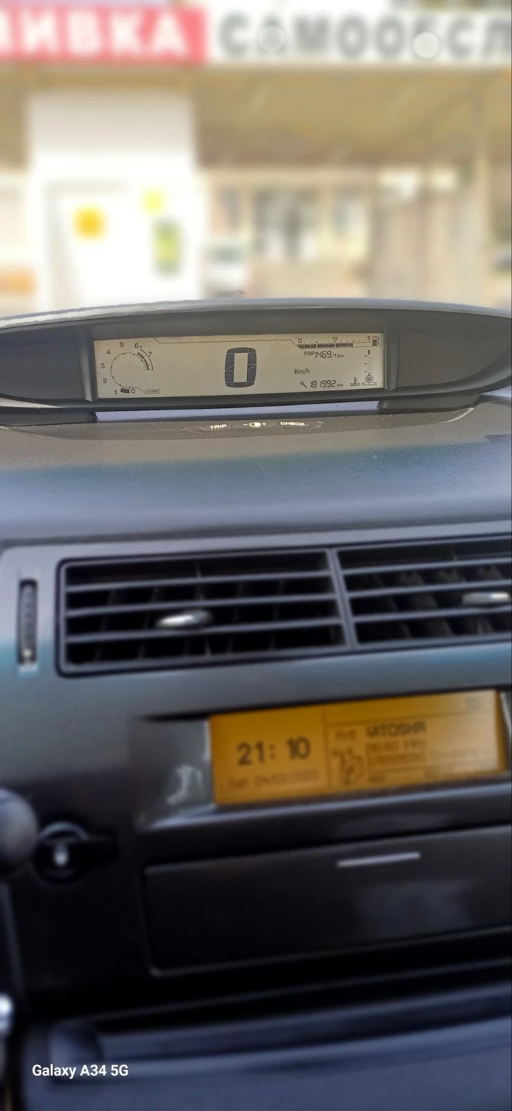 Citroen C4 1.6VTI, снимка 6 - Автомобили и джипове - 53940140